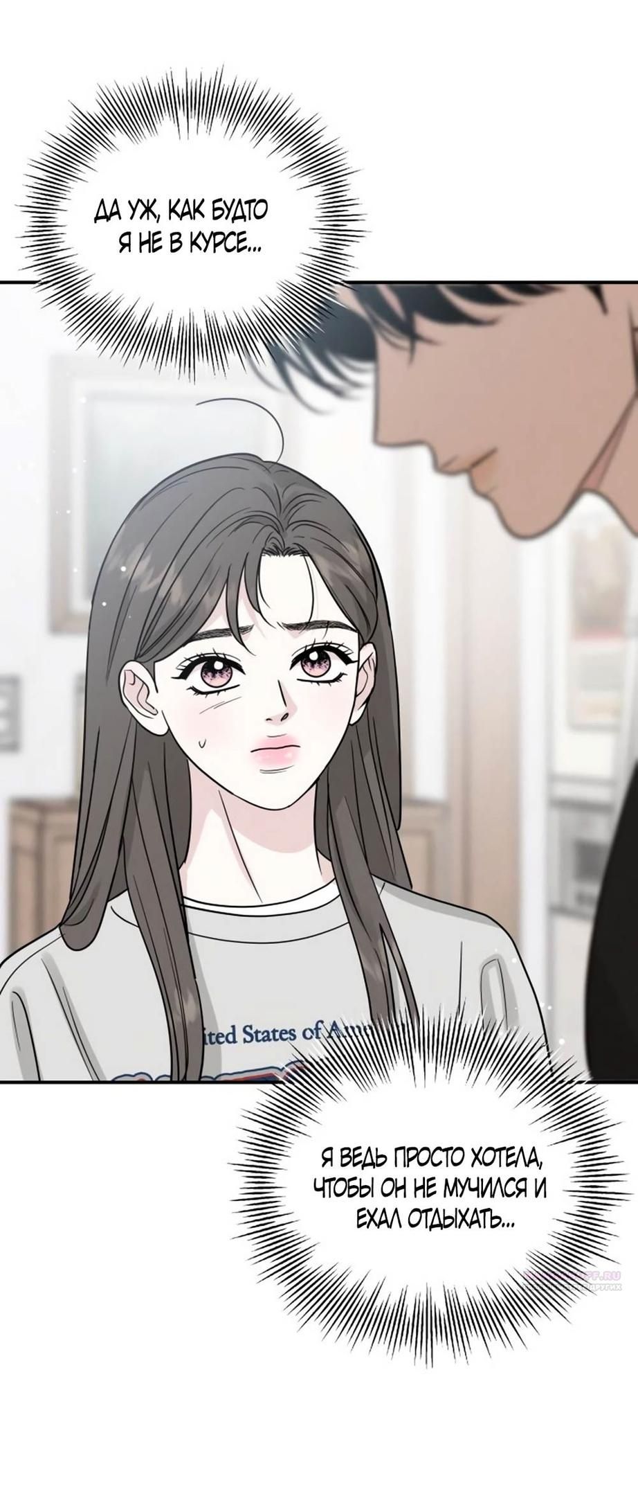 Глава 43 - страница 12