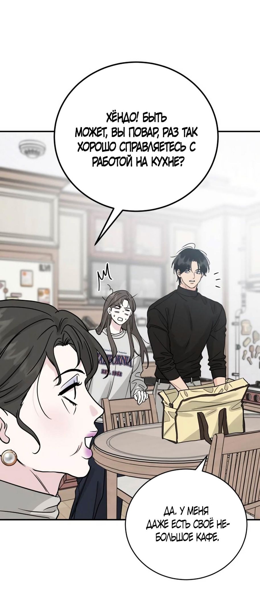 Глава 43 - страница 13