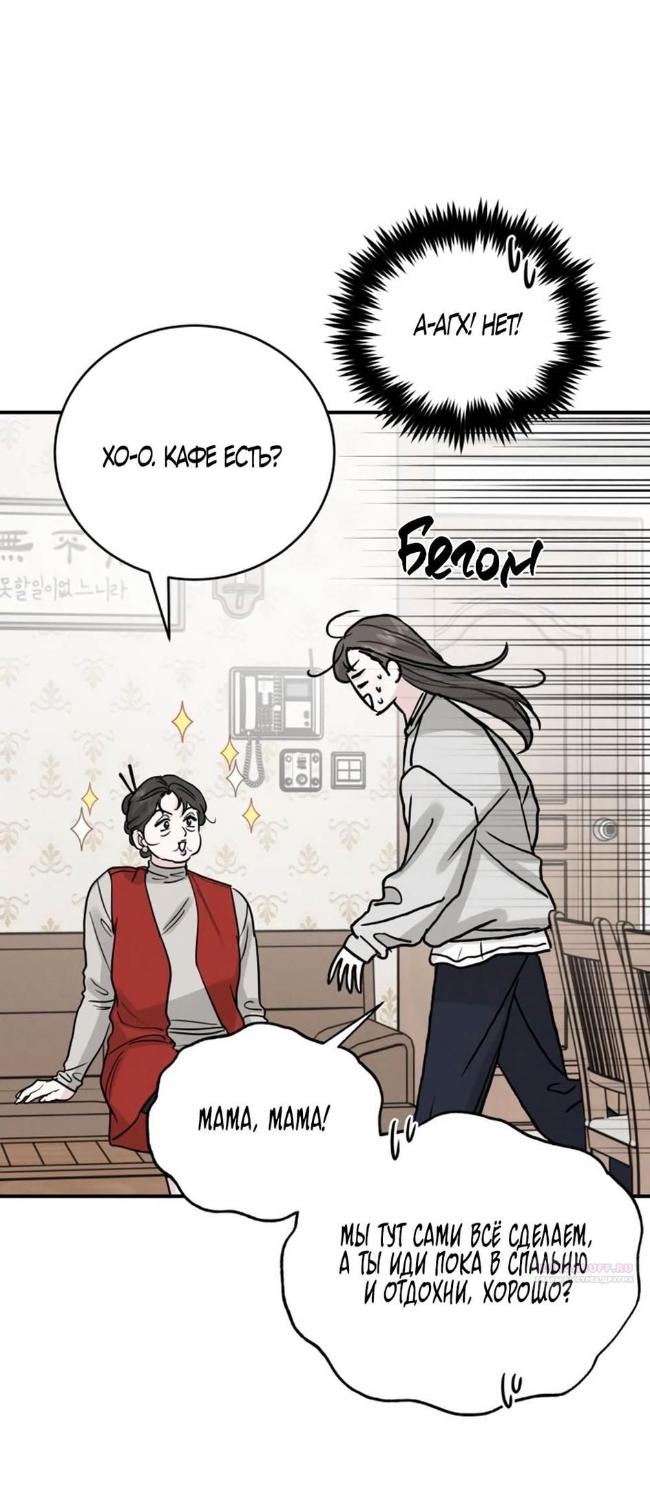 Глава 43 - страница 14