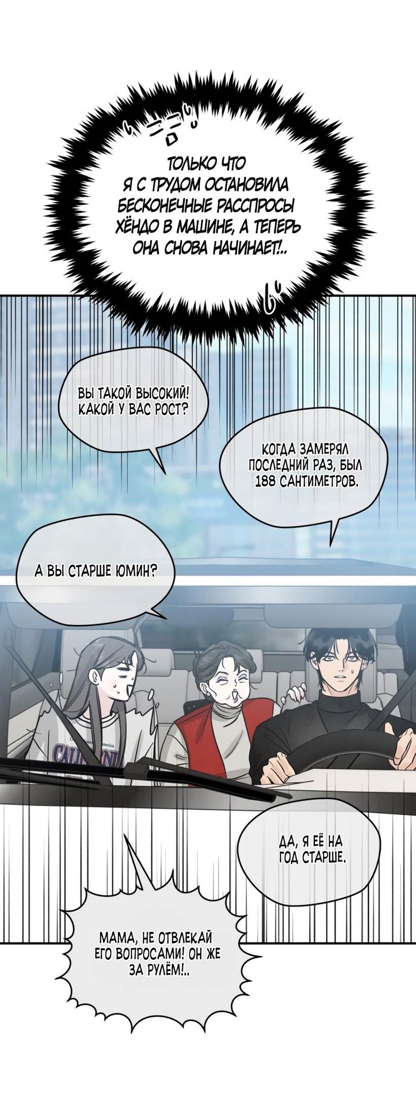 Глава 43 - страница 15