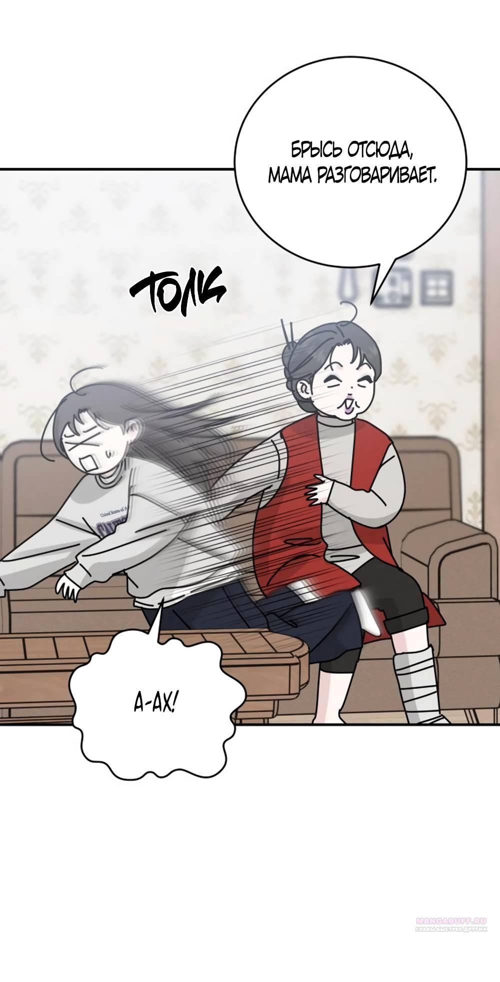 Глава 43 - страница 16