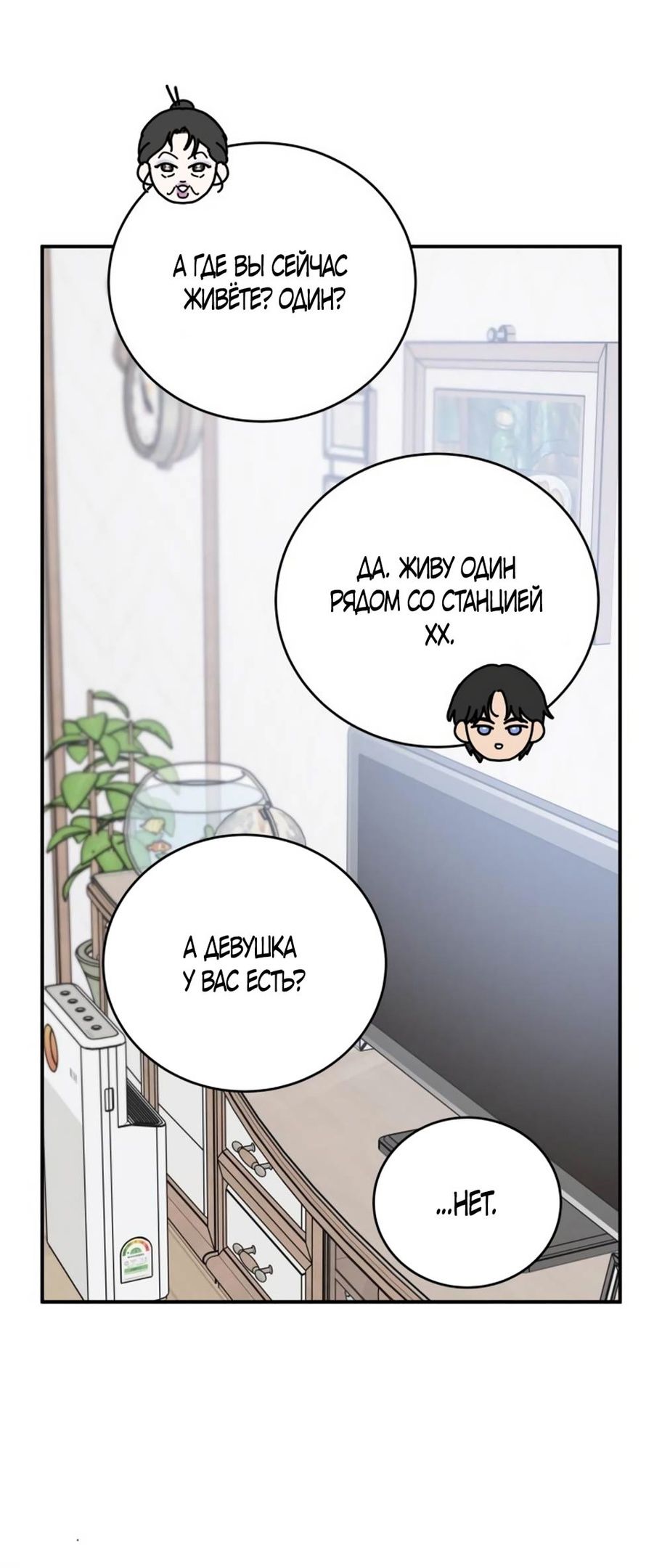 Глава 43 - страница 17