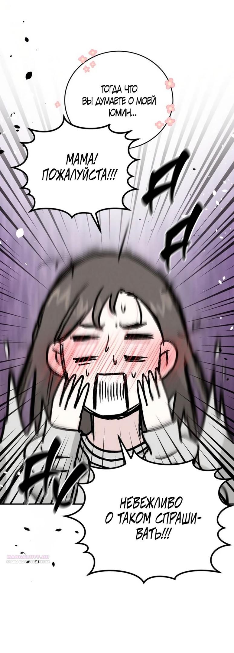 Глава 43 - страница 18