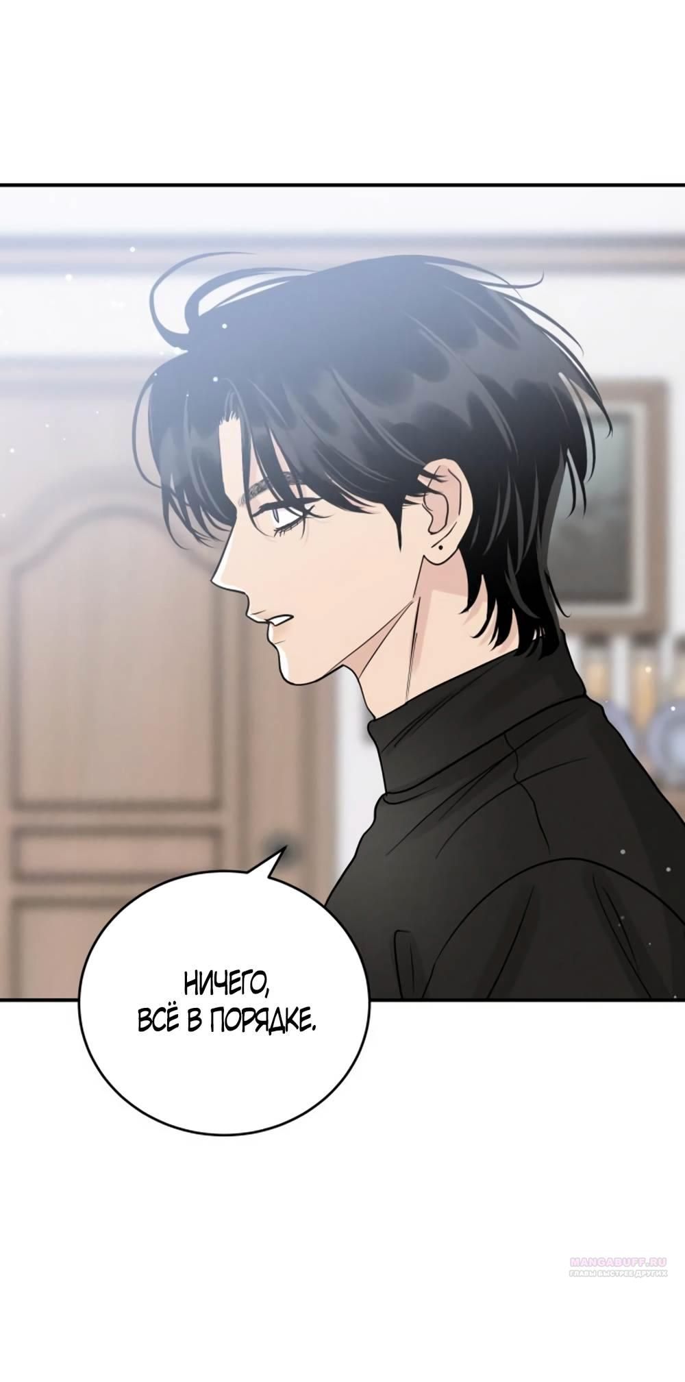 Глава 43 - страница 20