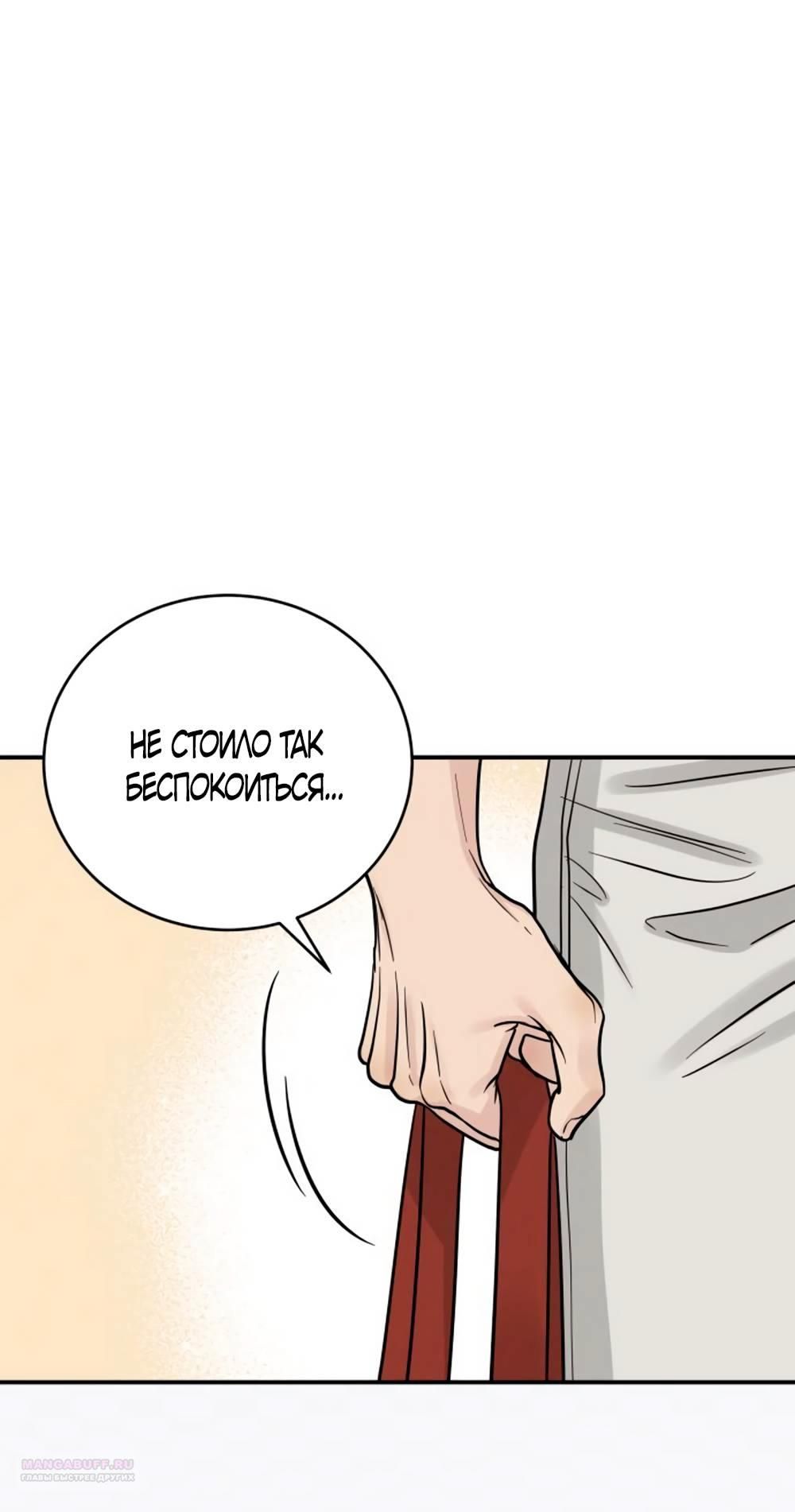 Глава 43 - страница 22