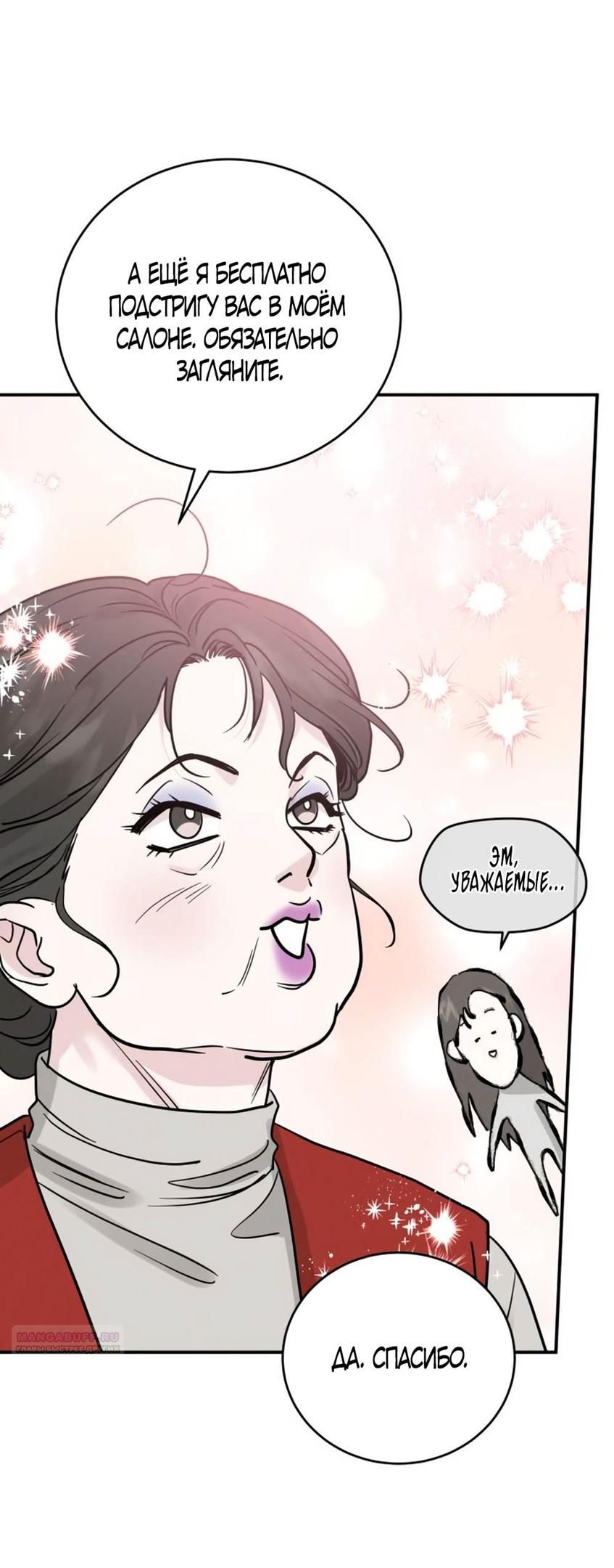 Глава 43 - страница 24