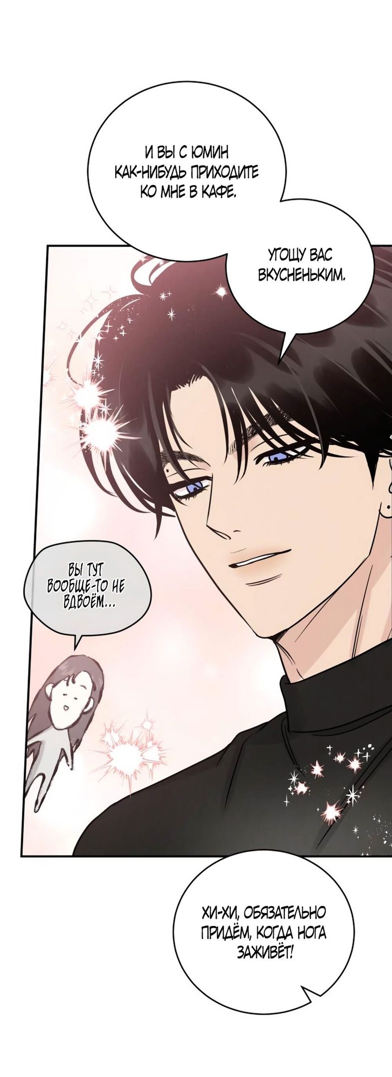 Глава 43 - страница 25