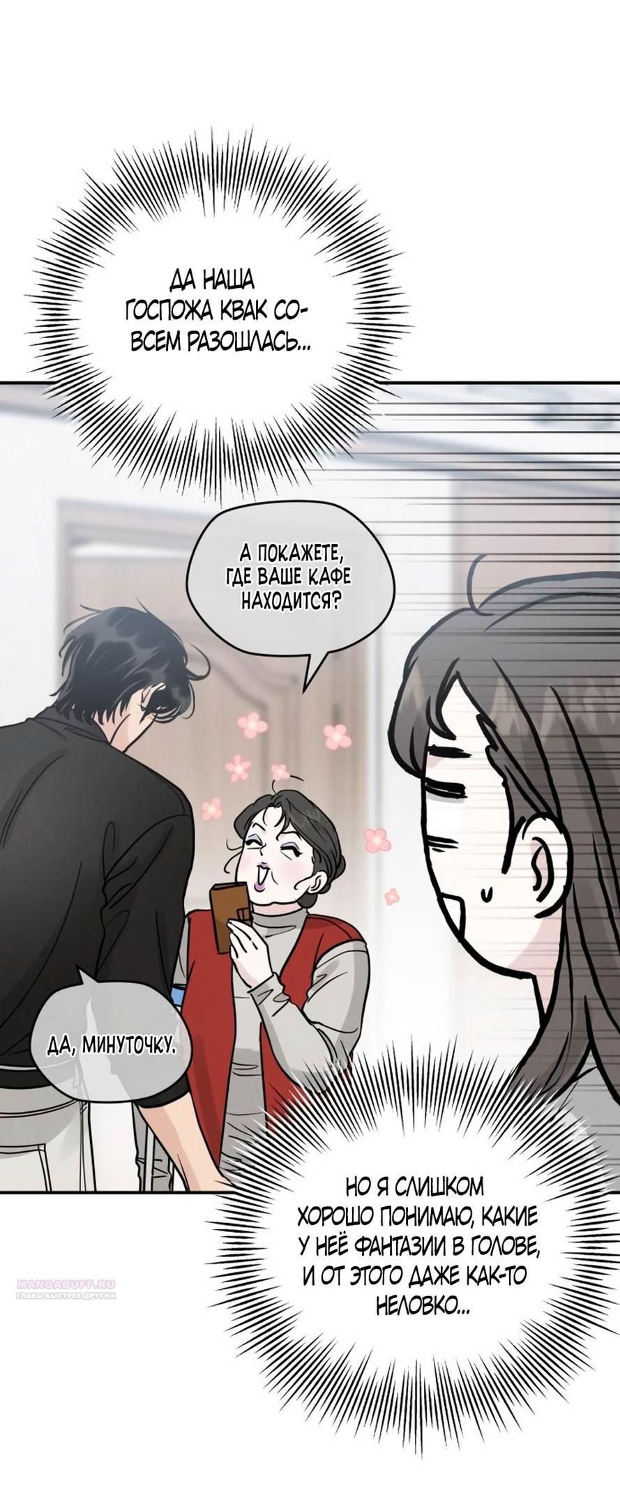 Глава 43 - страница 26