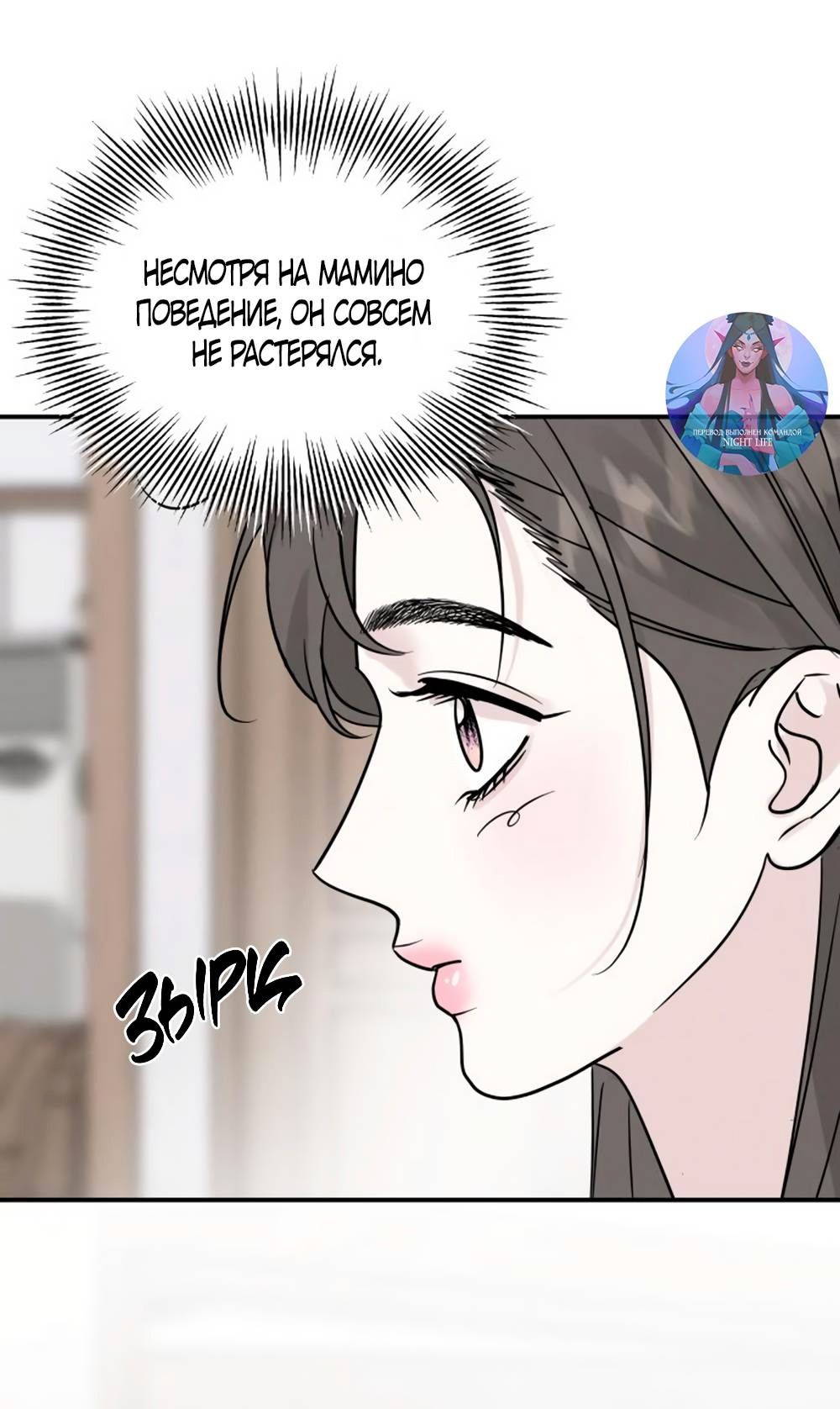 Глава 43 - страница 27