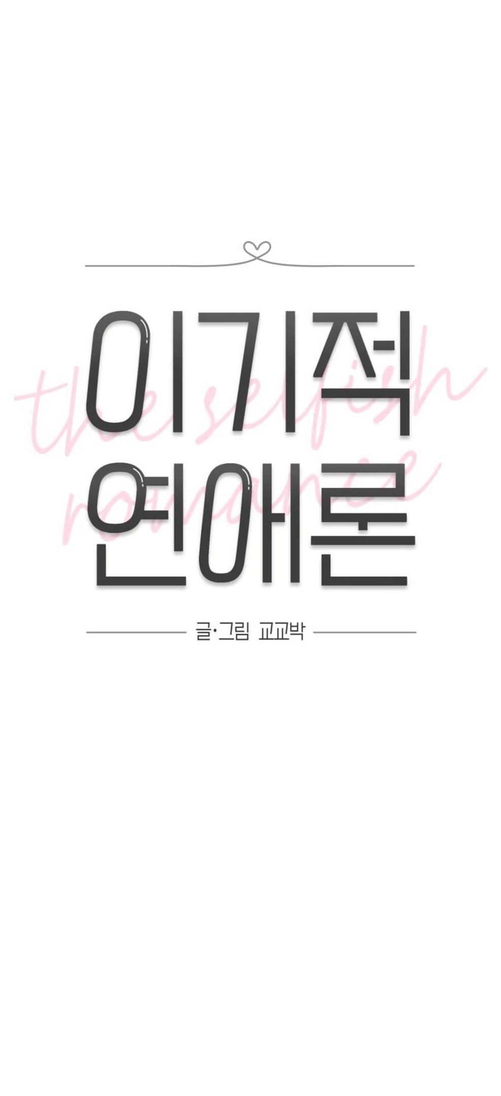 Глава 43 - страница 29