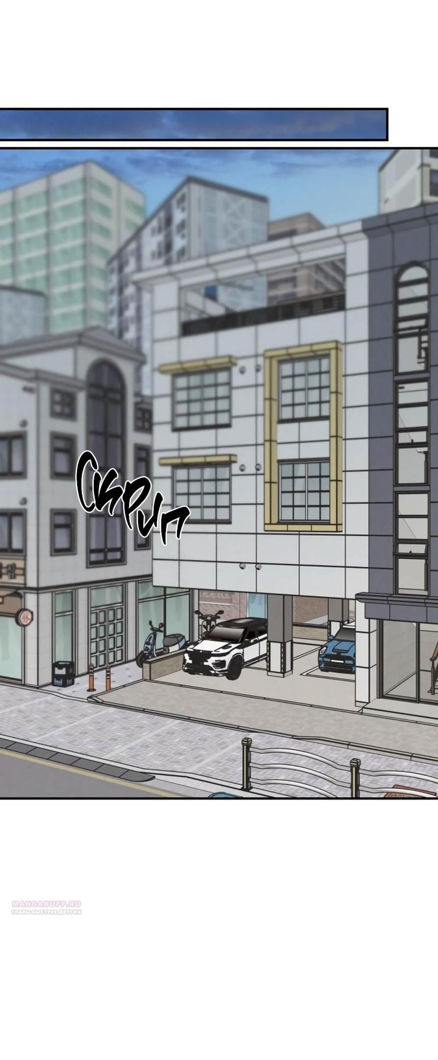 Глава 43 - страница 30