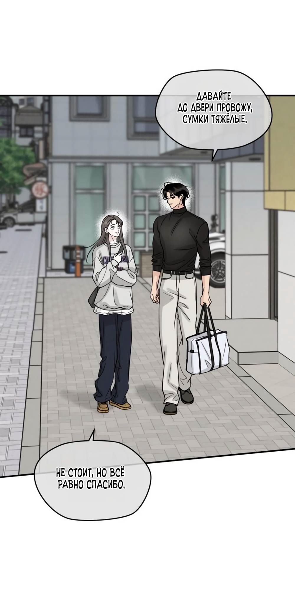 Глава 43 - страница 31