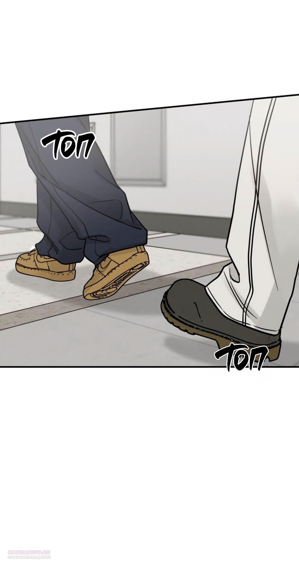 Глава 43 - страница 32