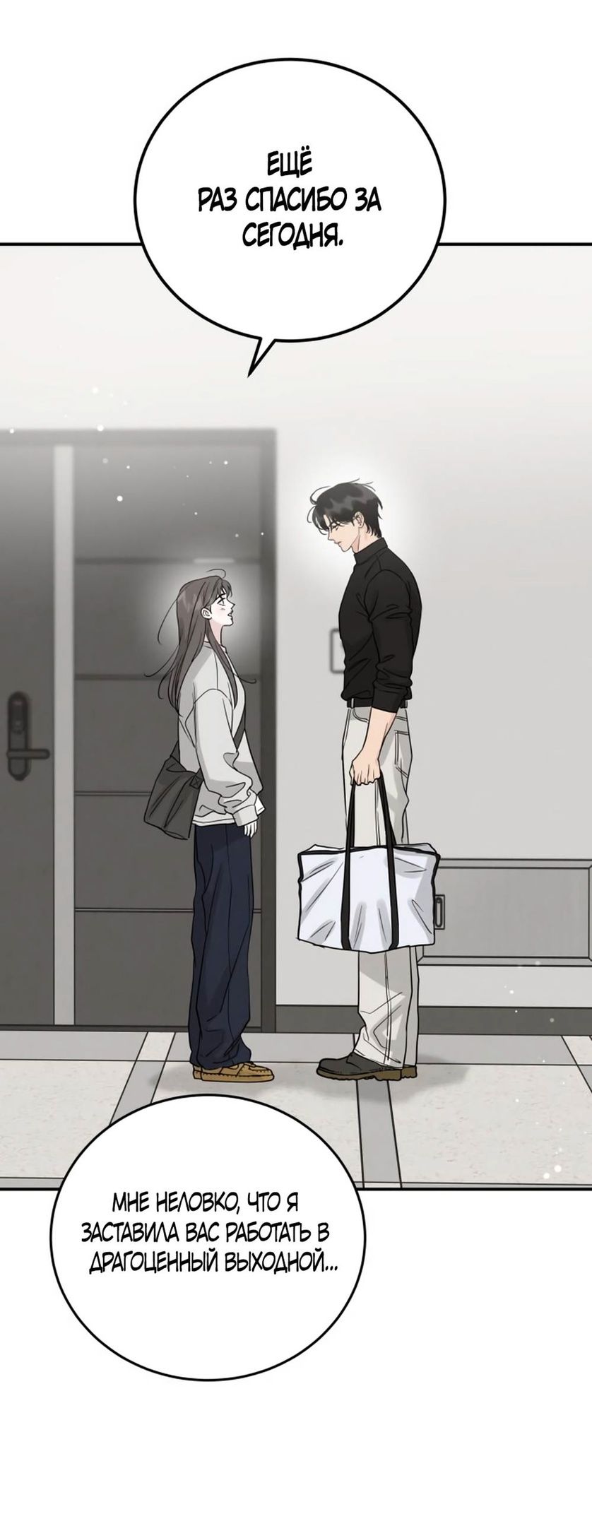 Глава 43 - страница 33