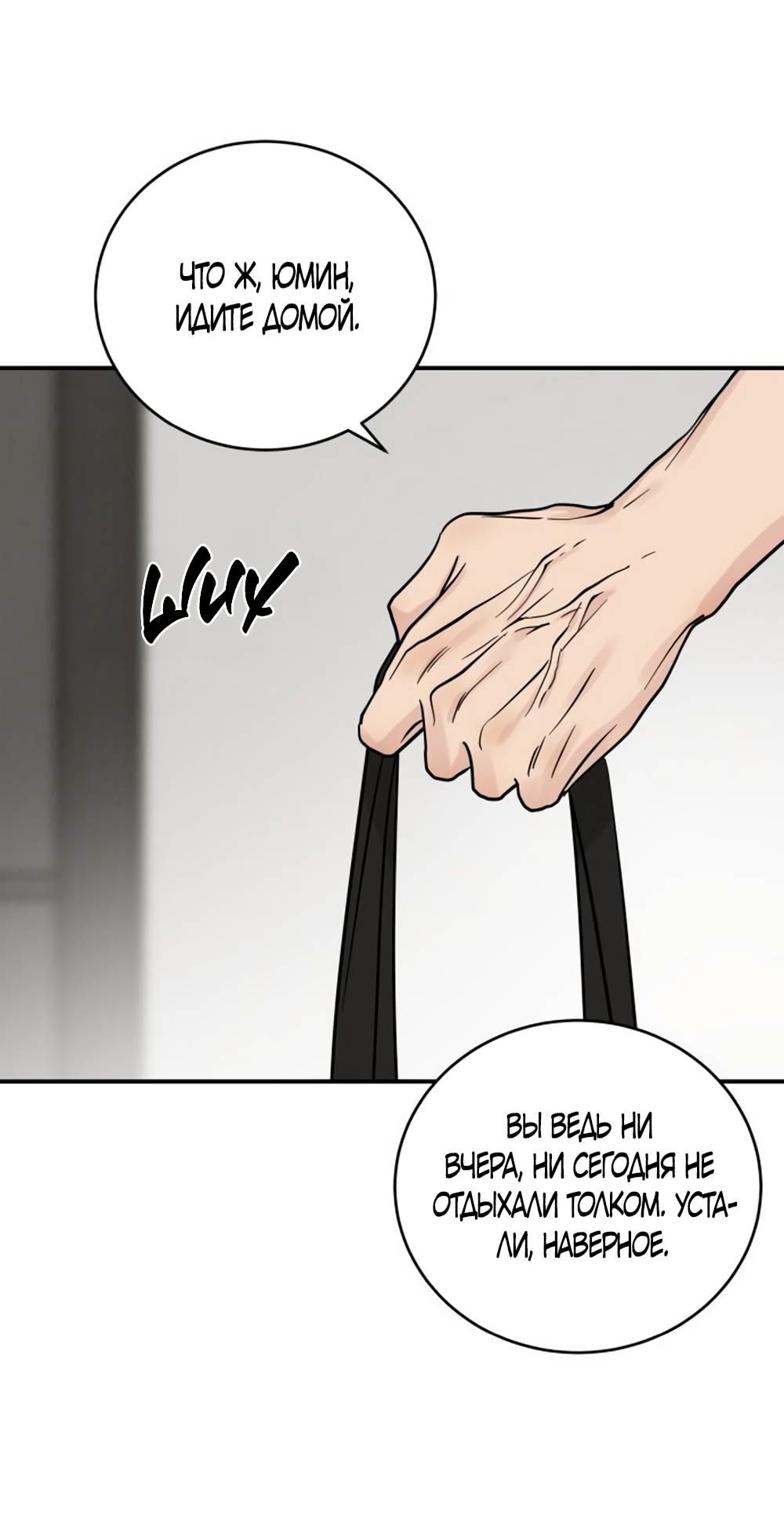 Глава 43 - страница 35