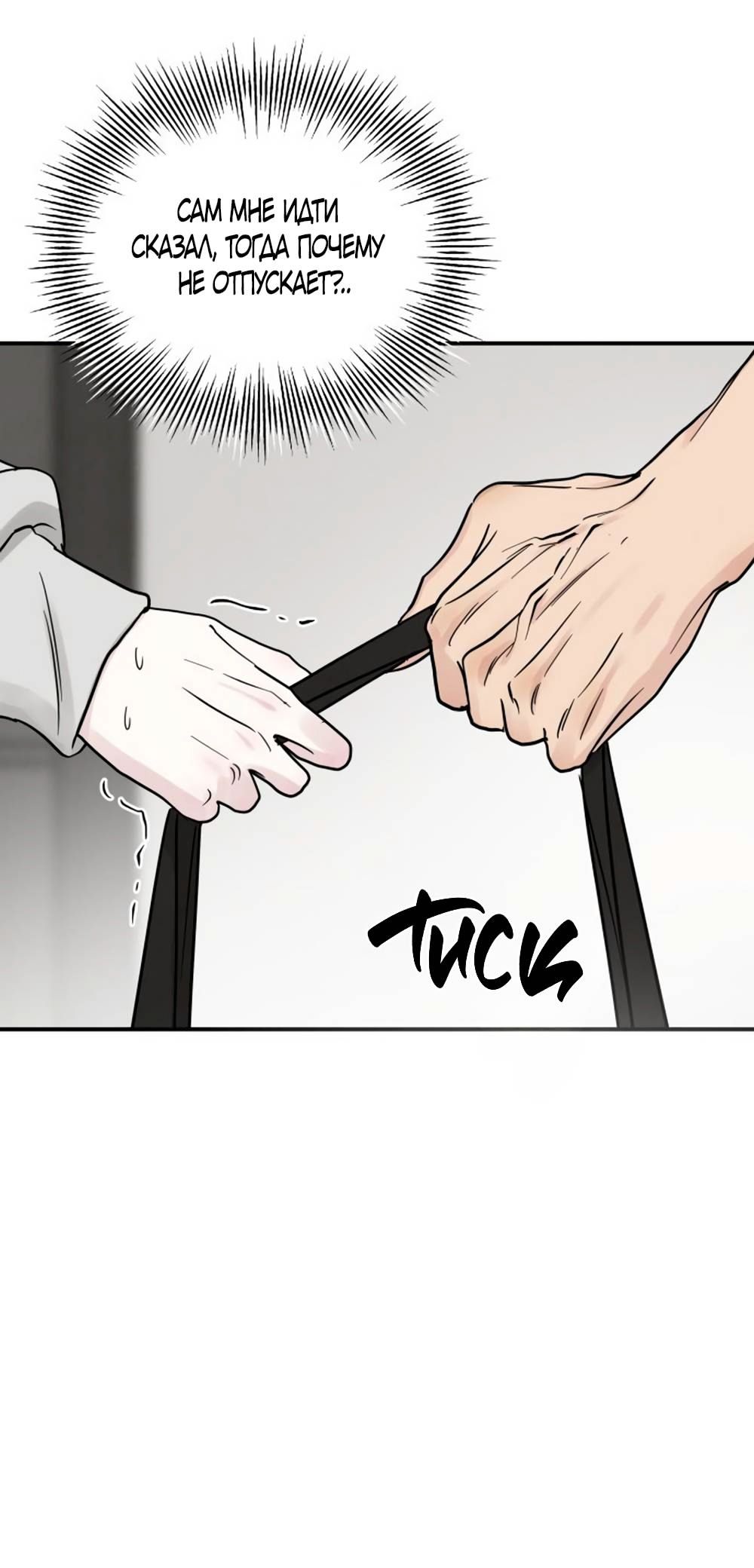 Глава 43 - страница 37