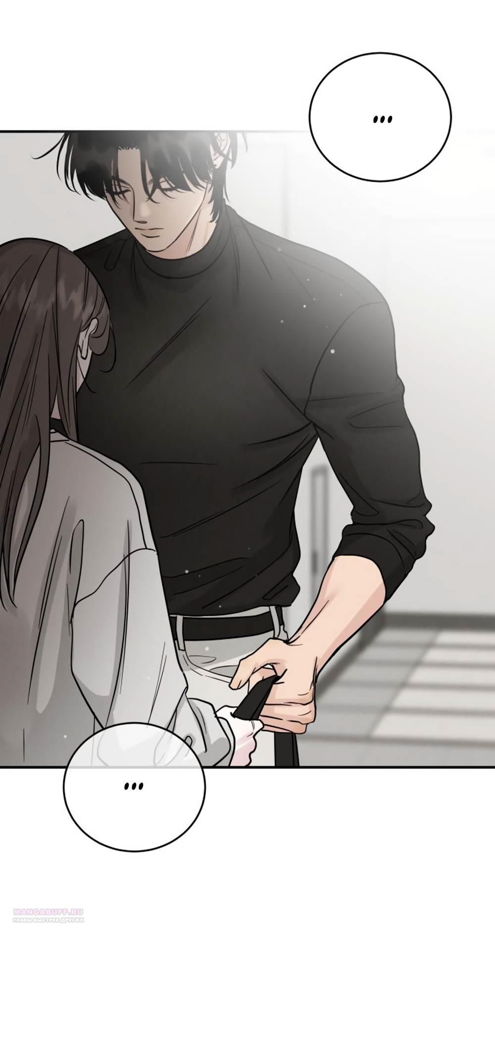 Глава 43 - страница 38