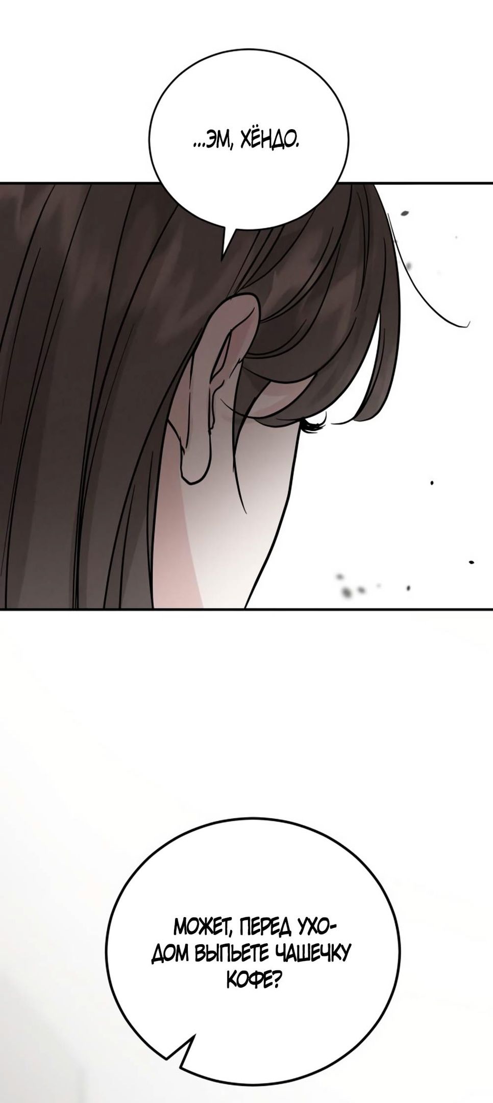 Глава 43 - страница 39