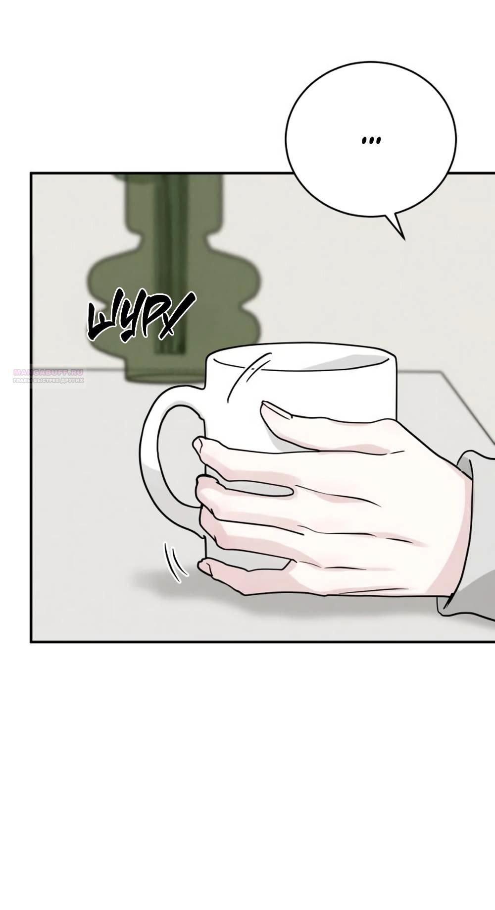 Глава 43 - страница 42