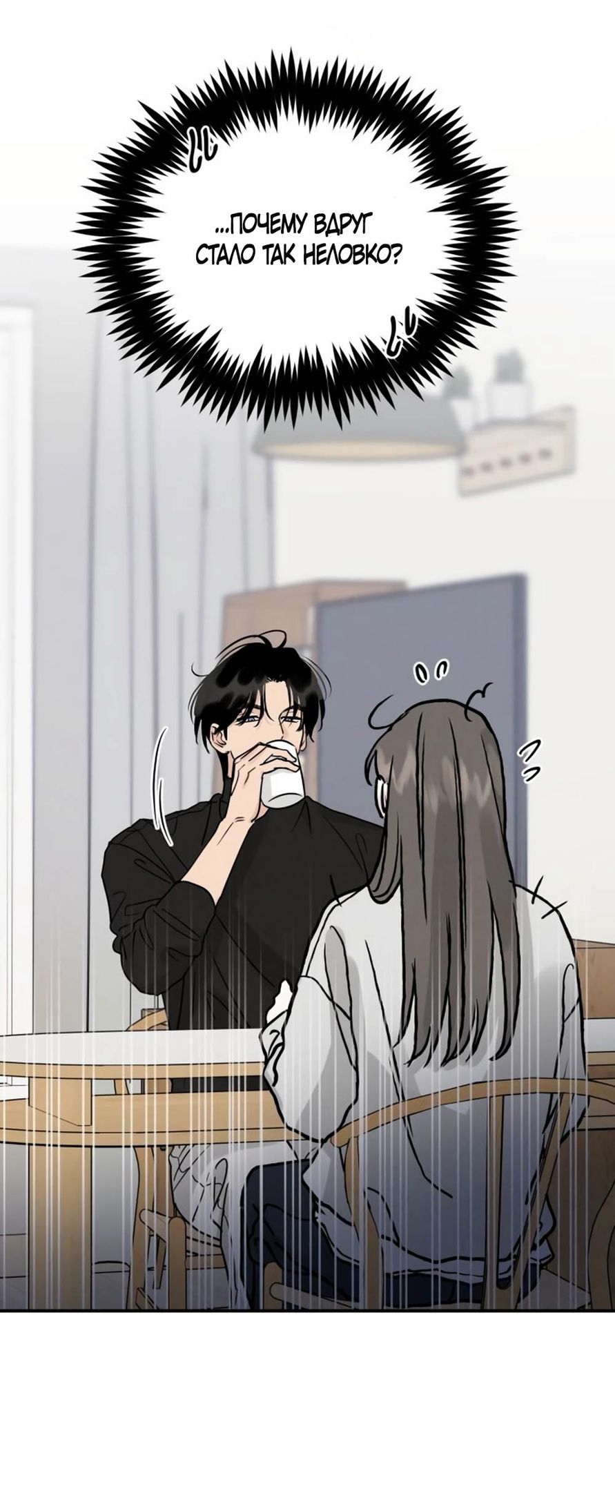 Глава 43 - страница 43