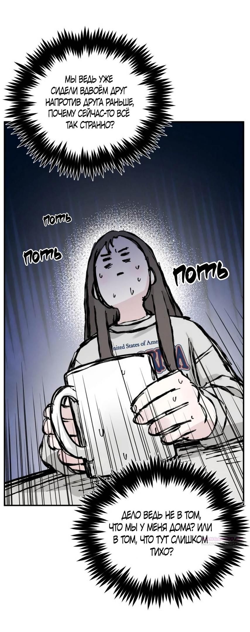 Глава 43 - страница 44