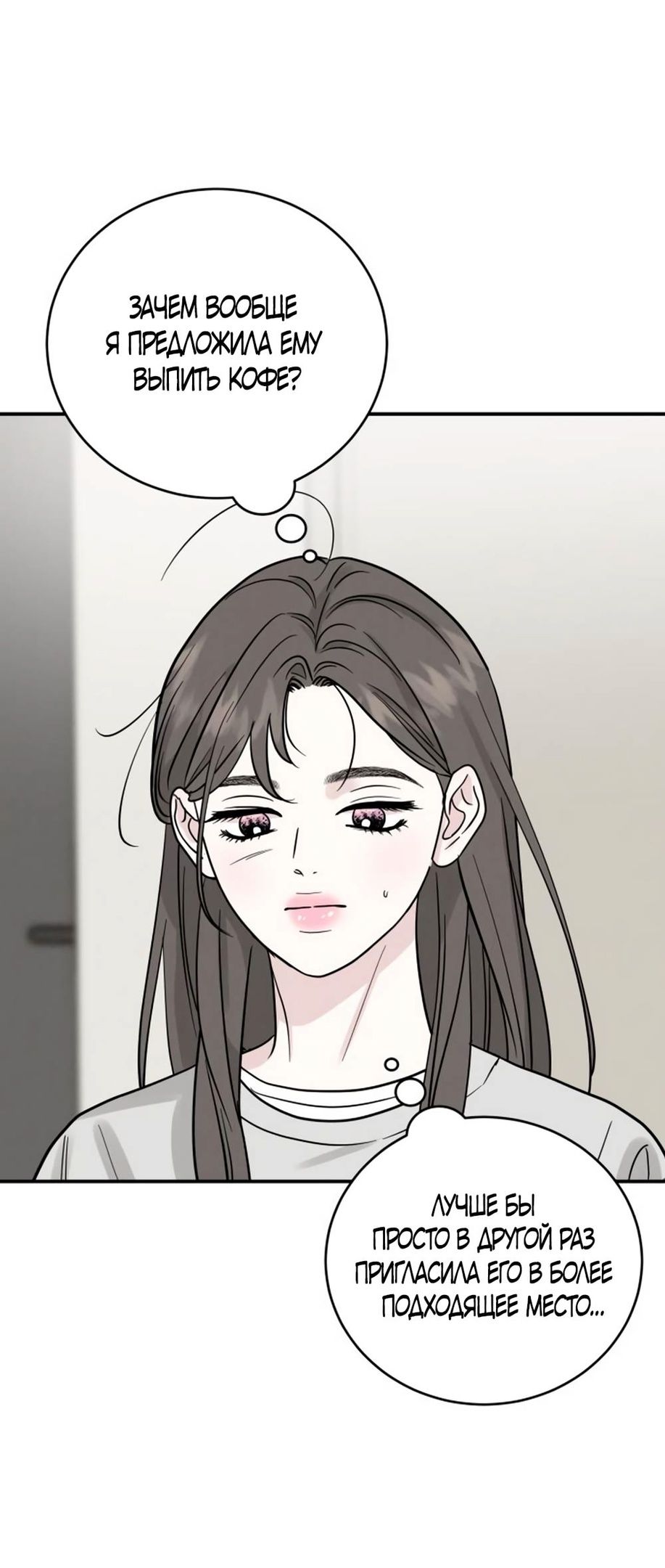 Глава 43 - страница 45