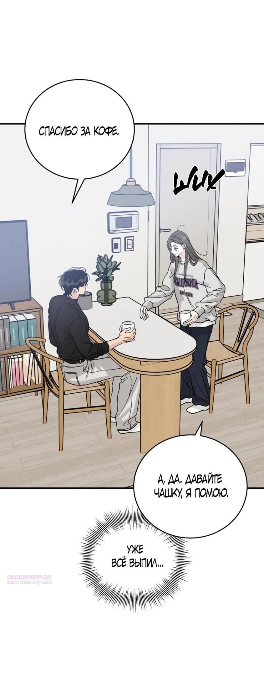 Глава 43 - страница 46