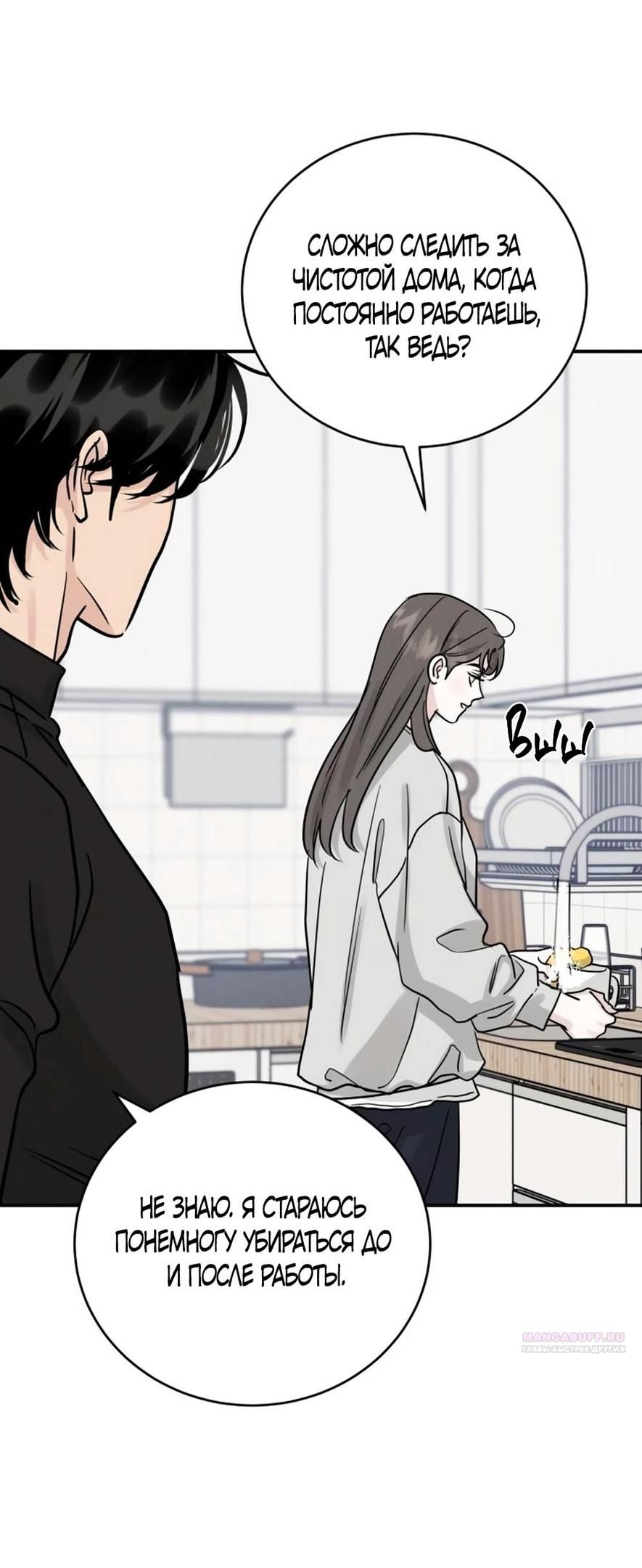 Глава 43 - страница 50