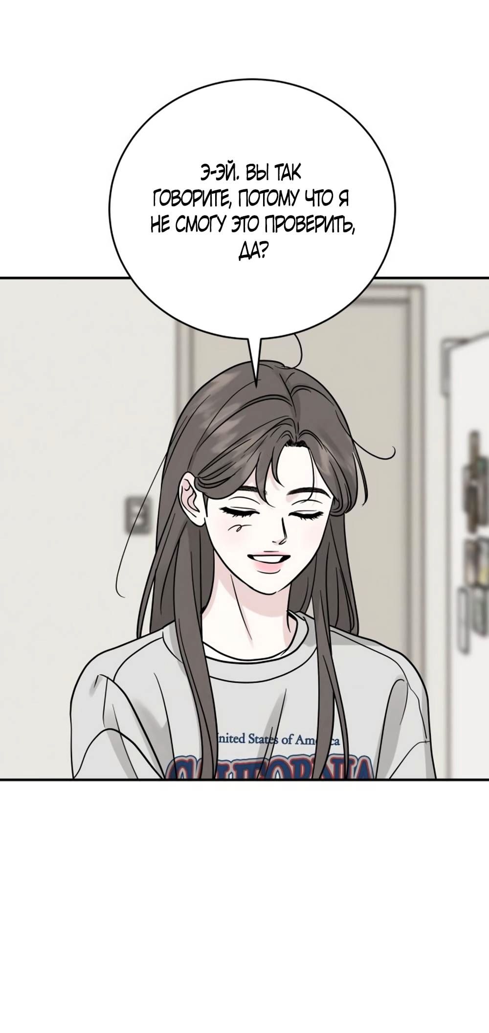 Глава 43 - страница 51