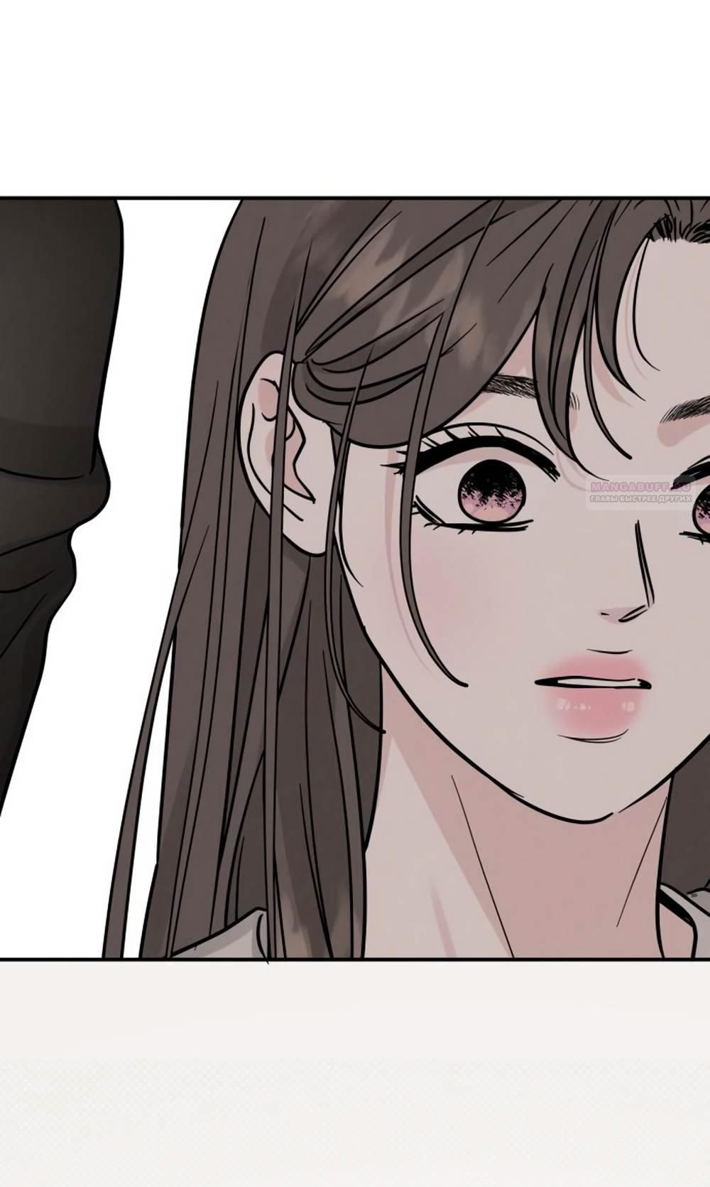 Глава 43 - страница 52