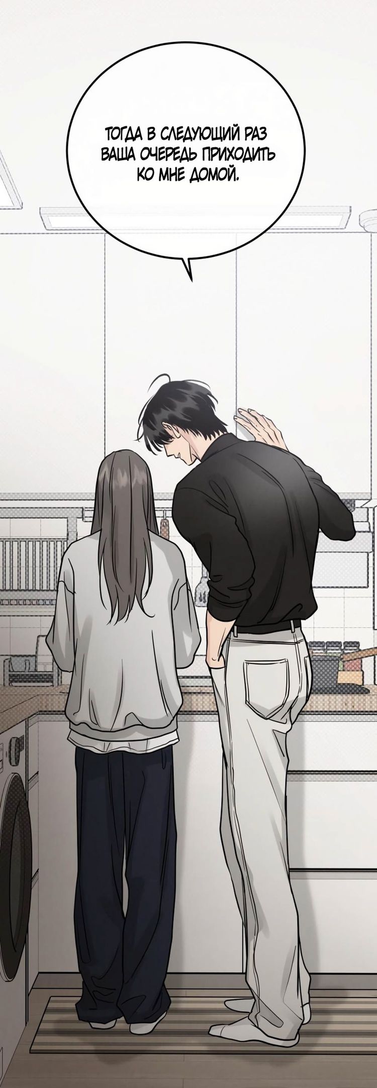 Глава 43 - страница 53