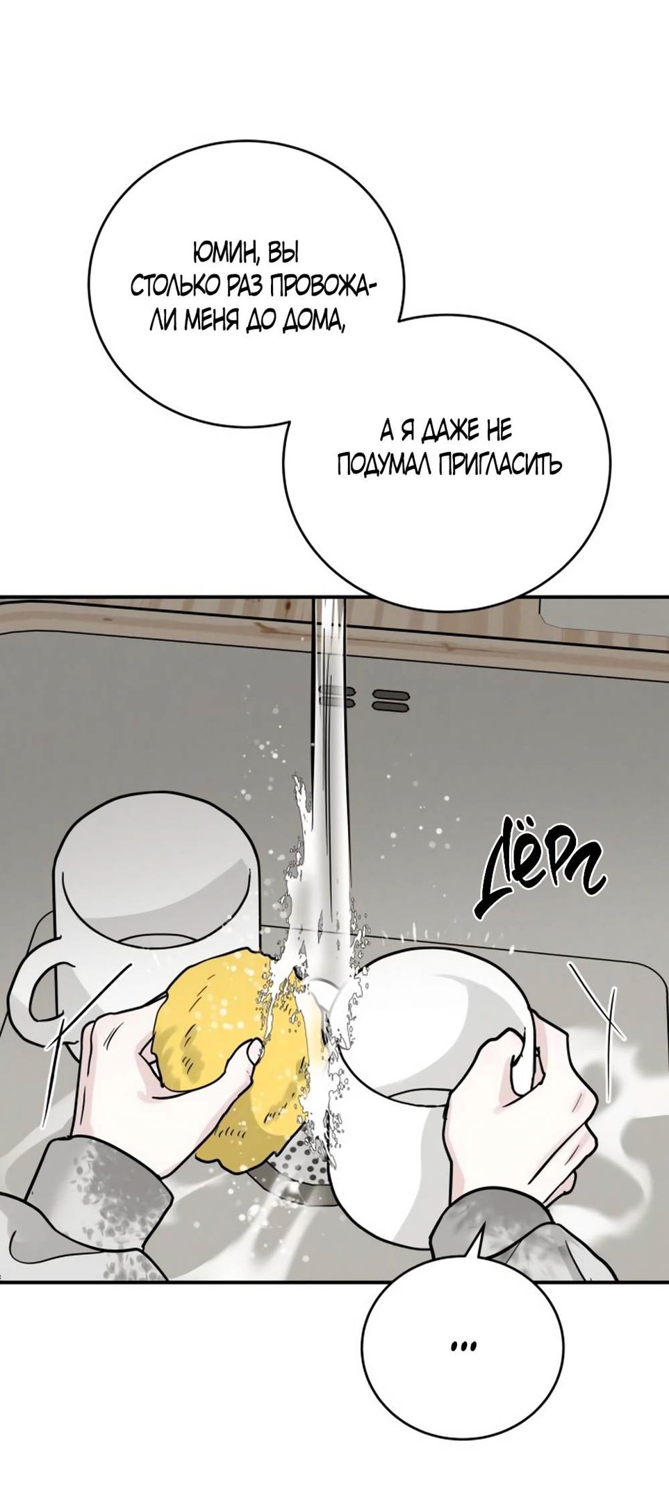 Глава 43 - страница 55