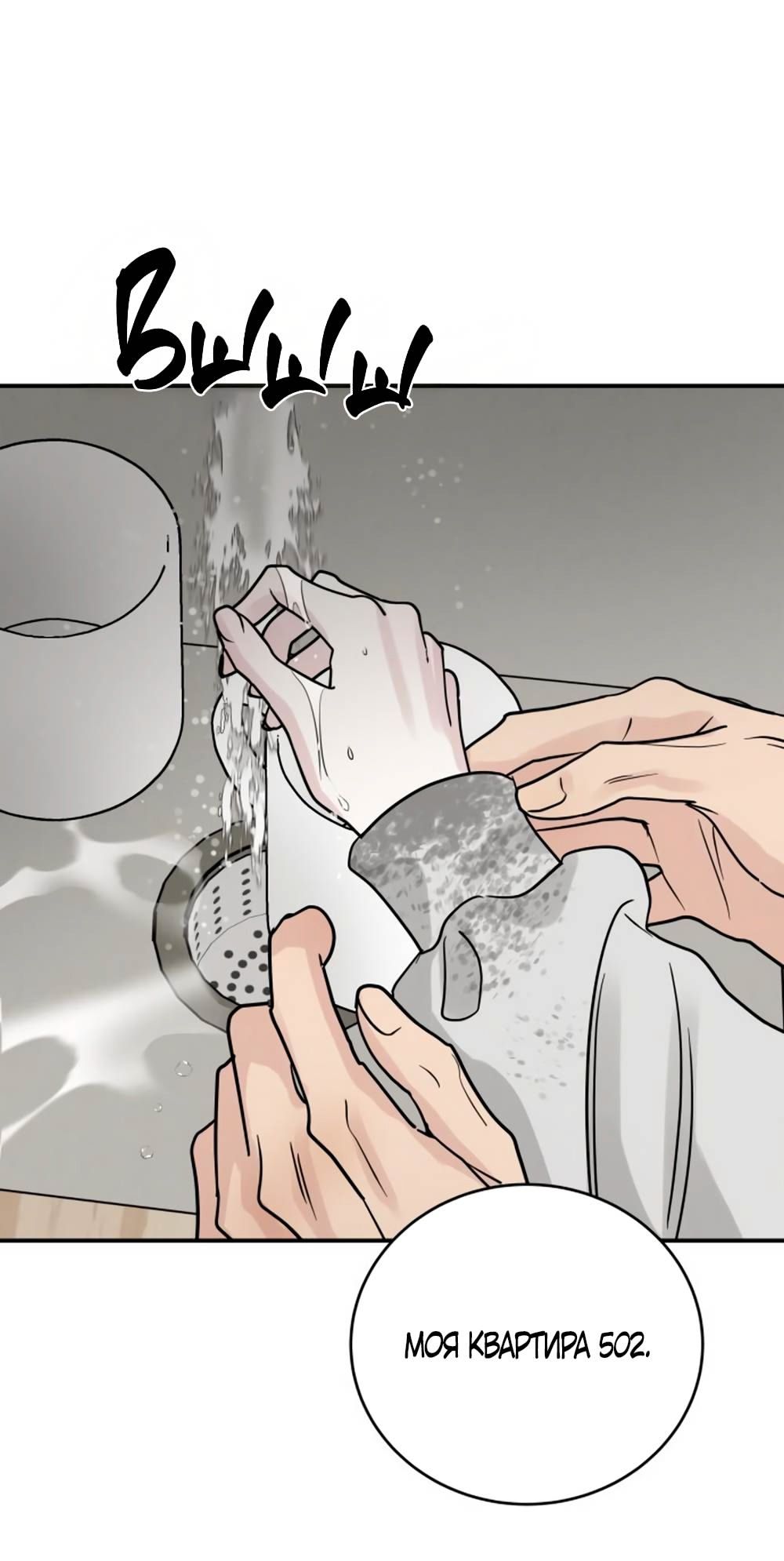 Глава 43 - страница 57