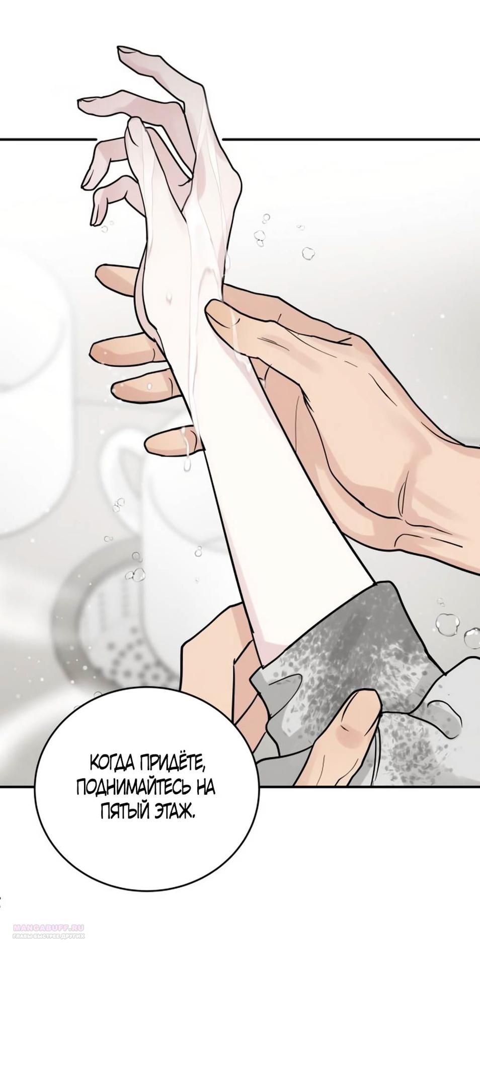 Глава 43 - страница 58