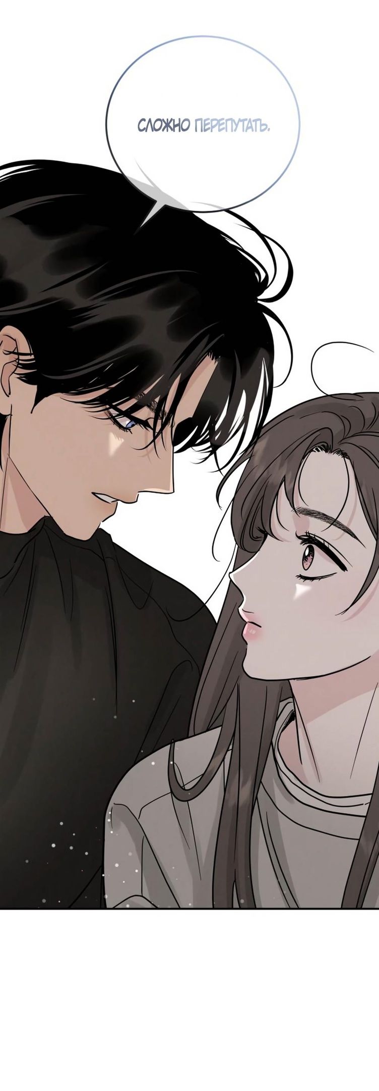 Глава 43 - страница 59