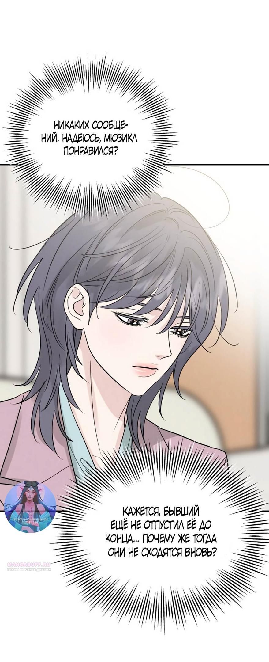 Глава 43 - страница 62