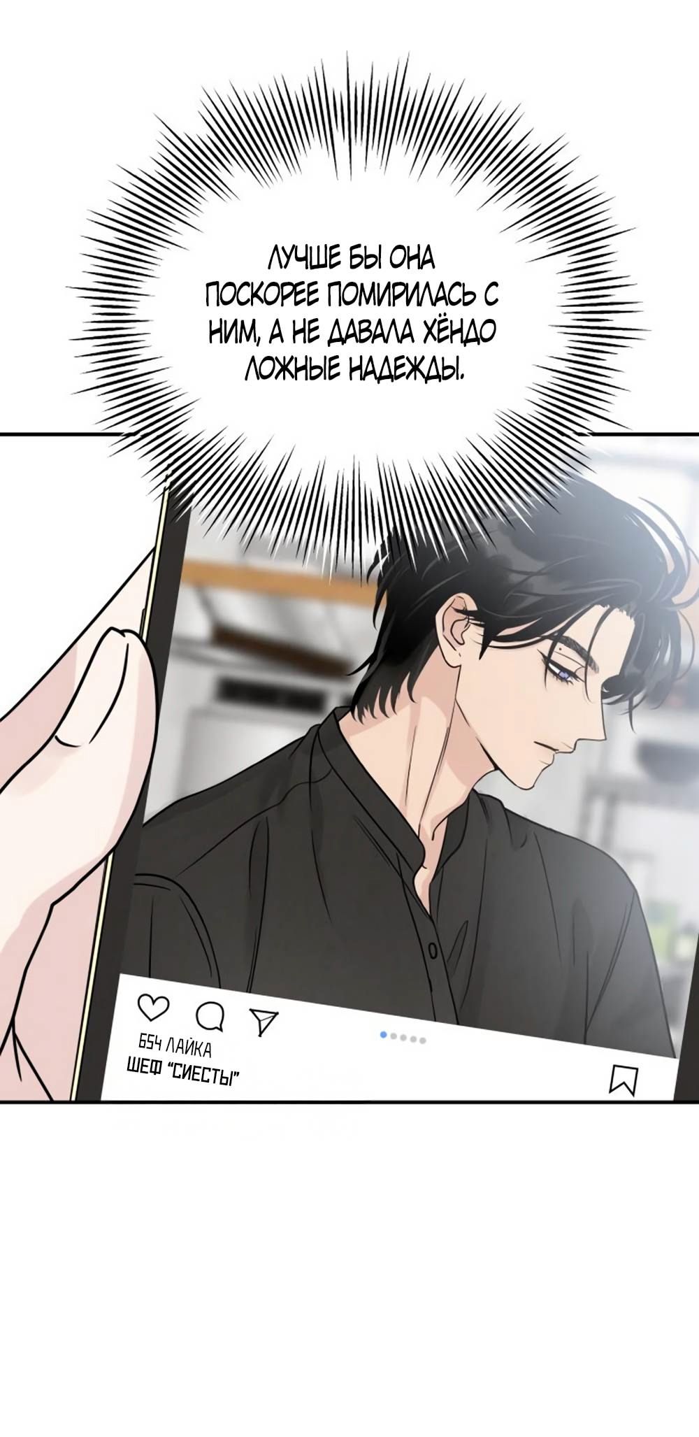 Глава 43 - страница 63