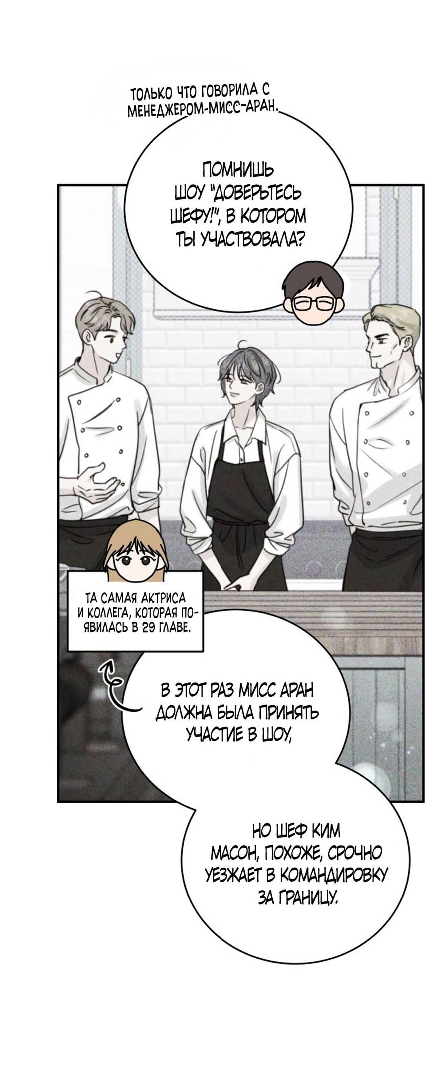 Глава 43 - страница 65