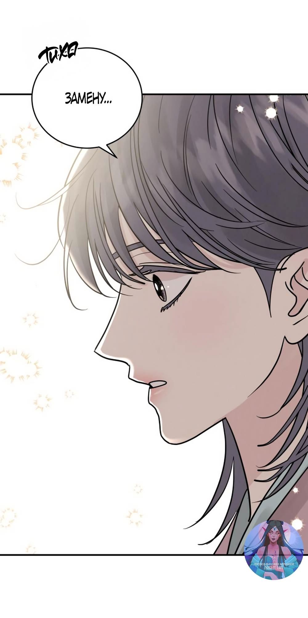 Глава 43 - страница 67