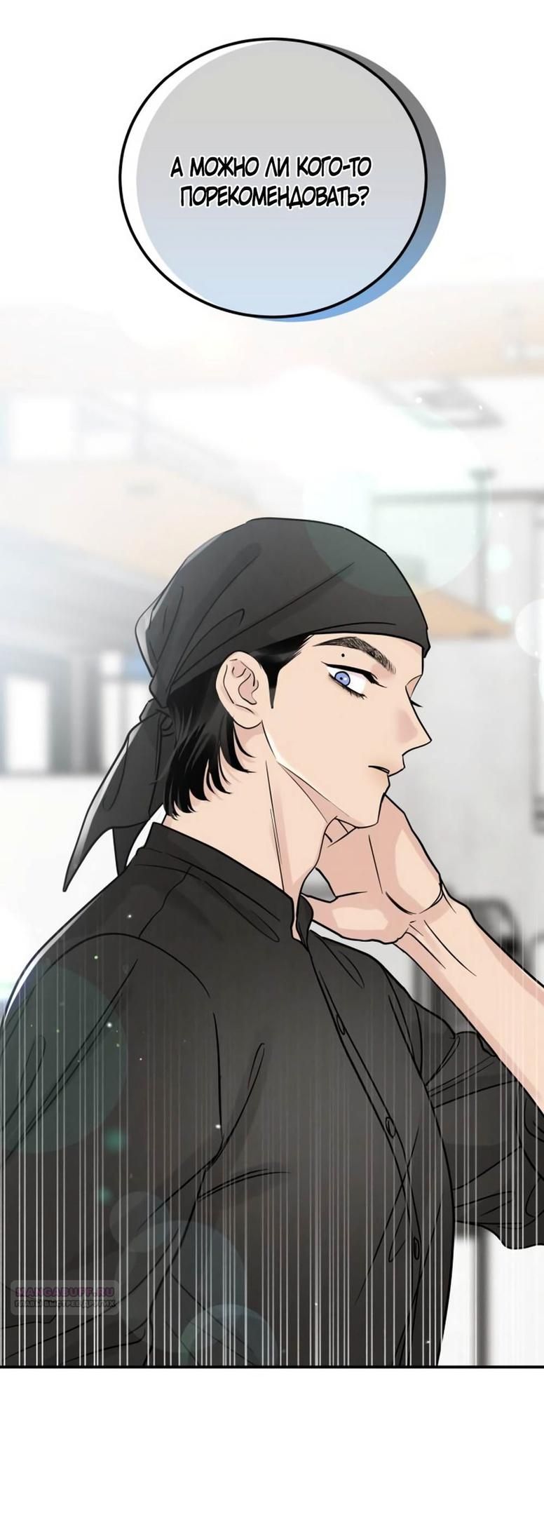 Глава 43 - страница 68