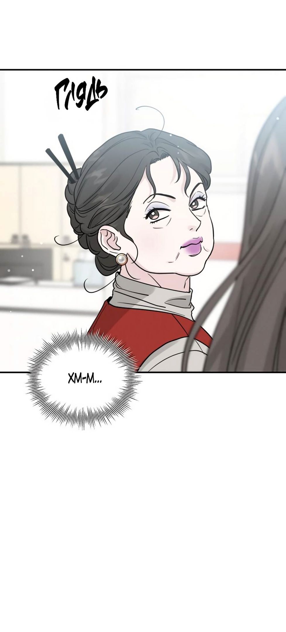 Глава 43 - страница 7