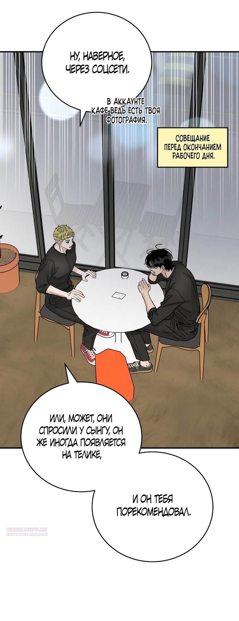 Глава 44 - страница 10