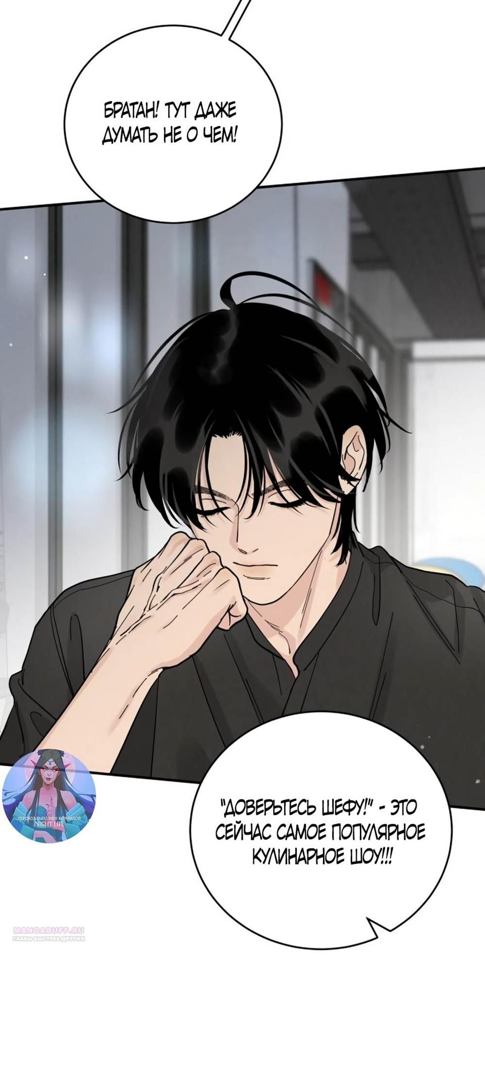 Глава 44 - страница 12