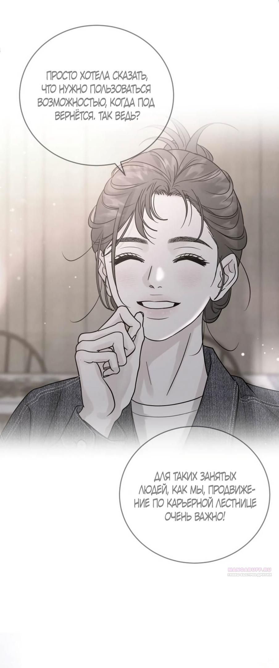 Глава 44 - страница 14