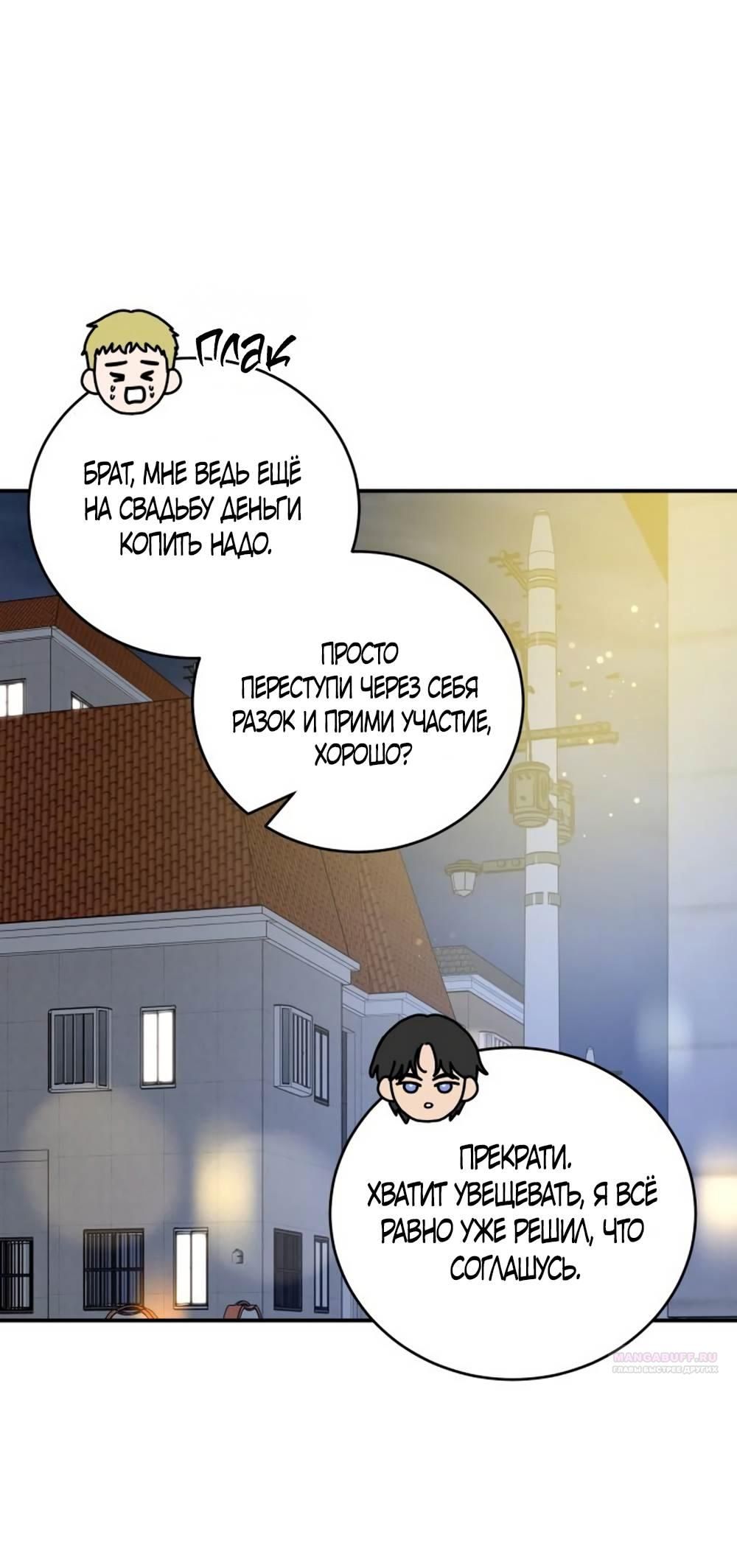 Глава 44 - страница 16