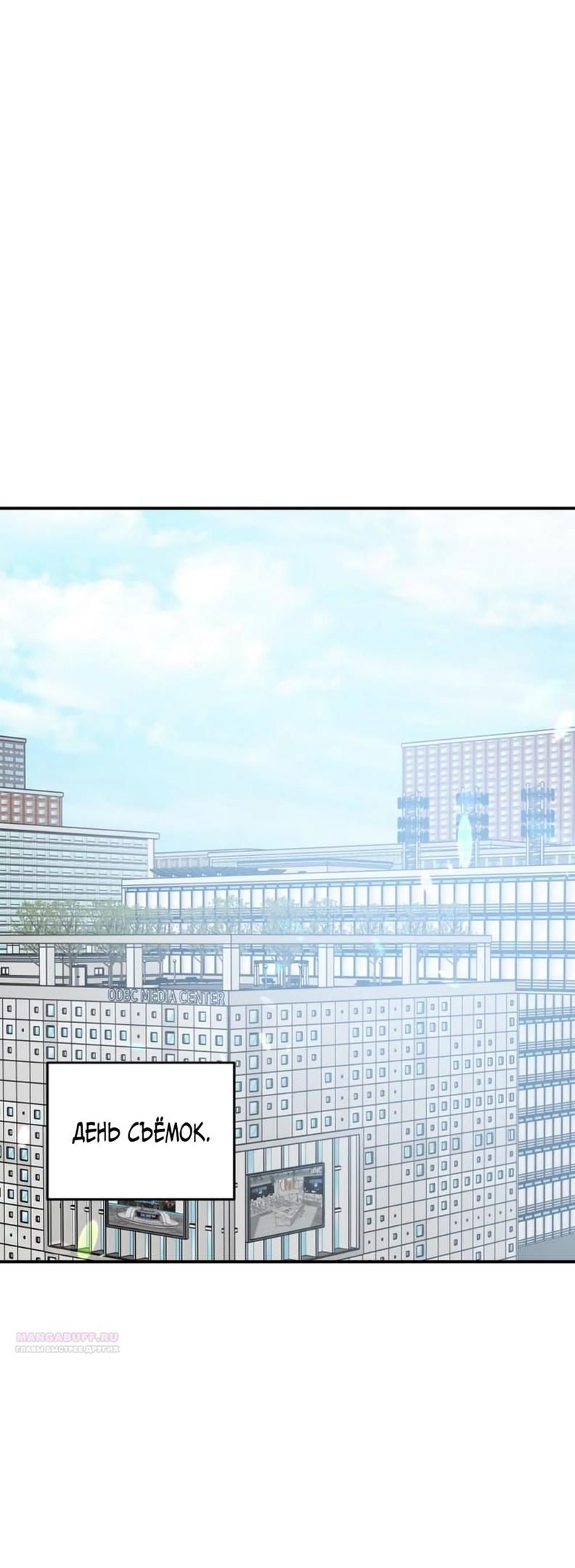 Глава 44 - страница 18