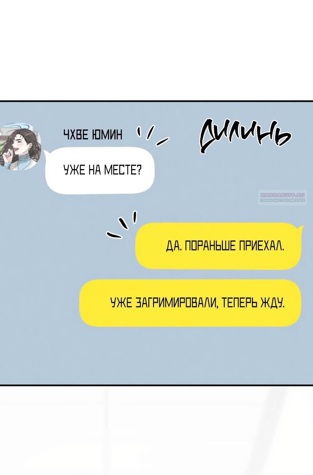 Глава 44 - страница 20