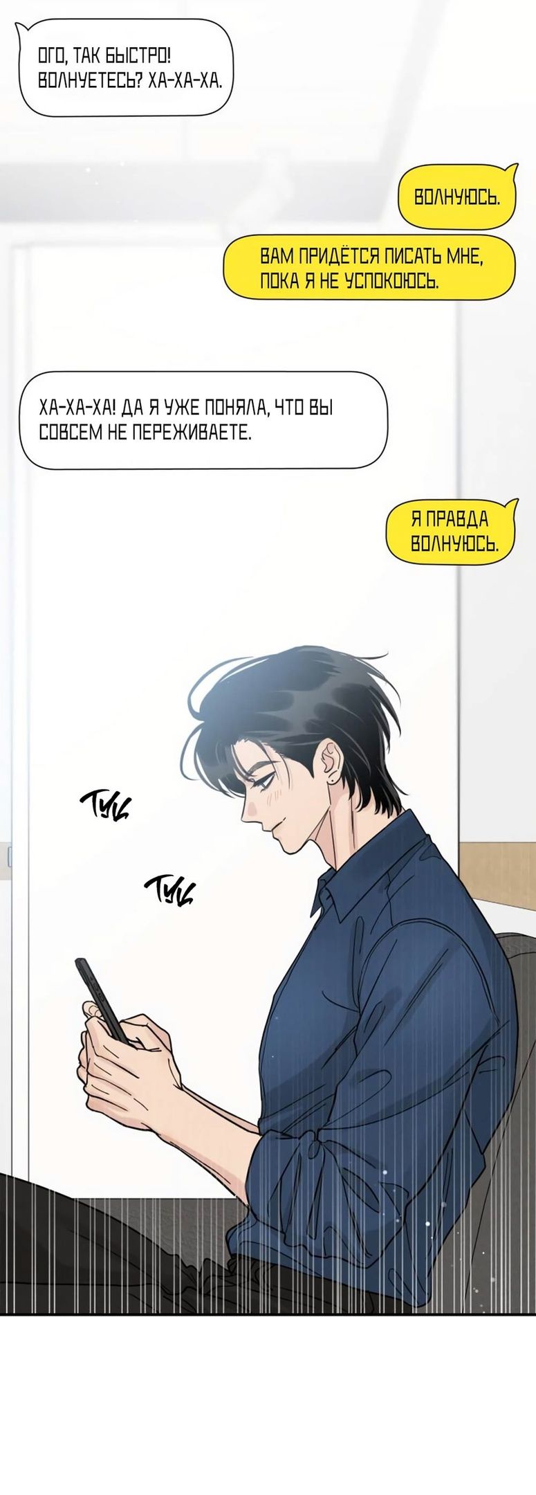 Глава 44 - страница 21