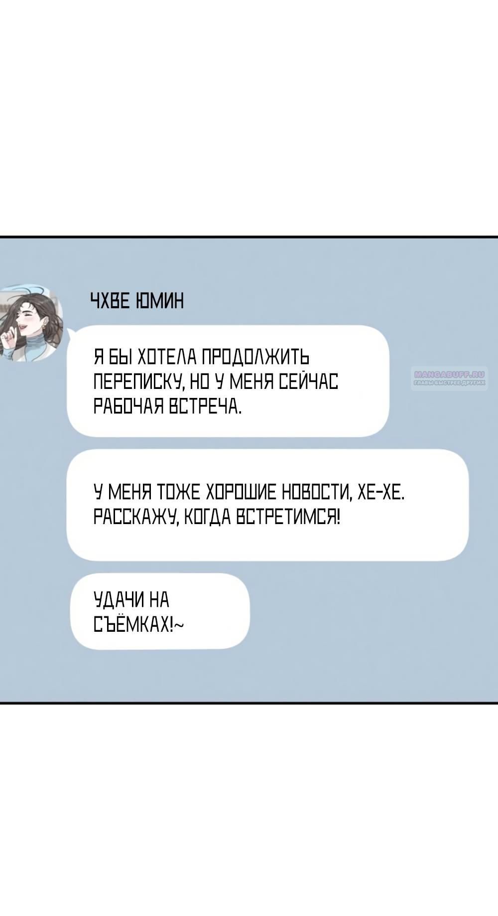 Глава 44 - страница 22