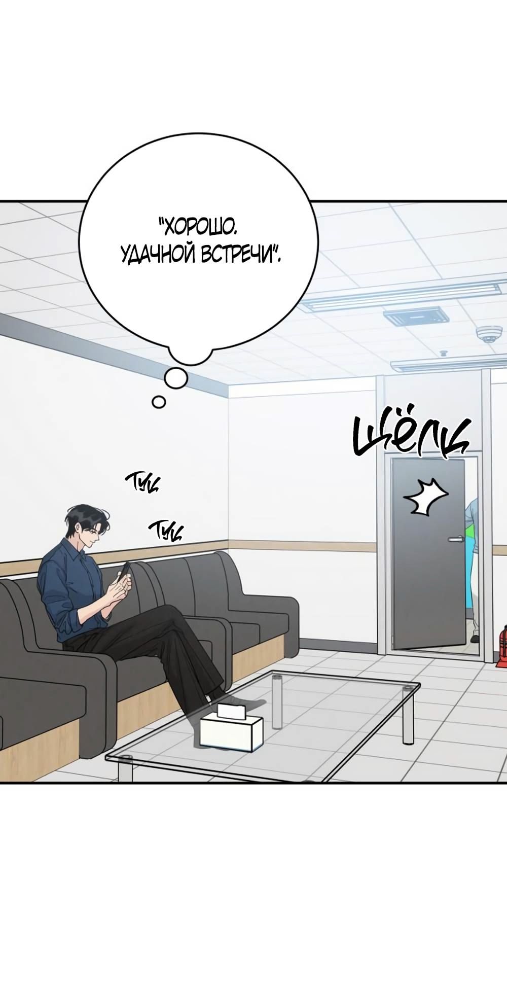 Глава 44 - страница 23